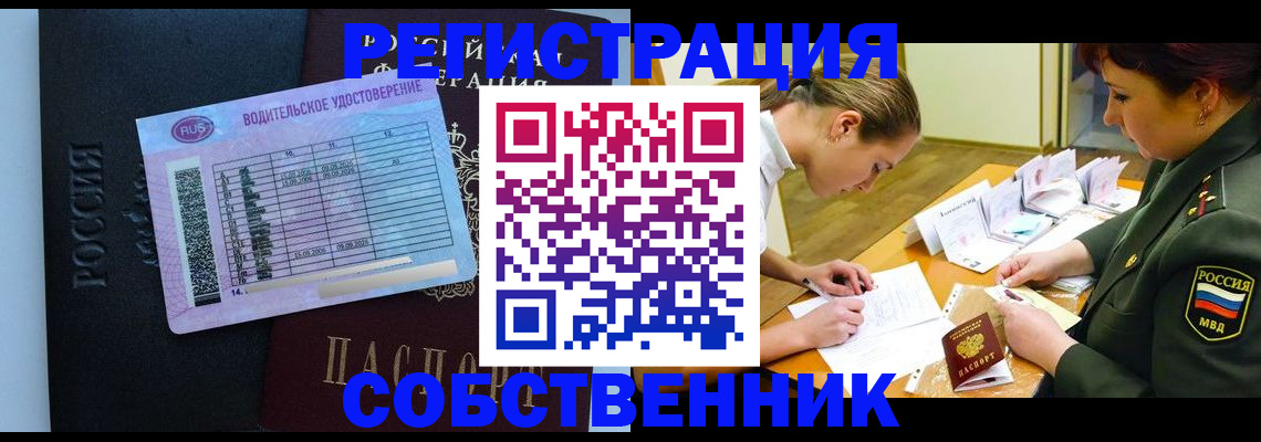 временная регистрация в Лесном