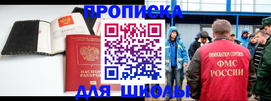 миграционный учет в Лесном