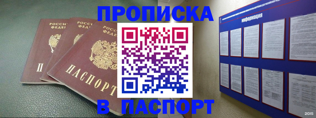 временная регистрация гарантия в Лесном