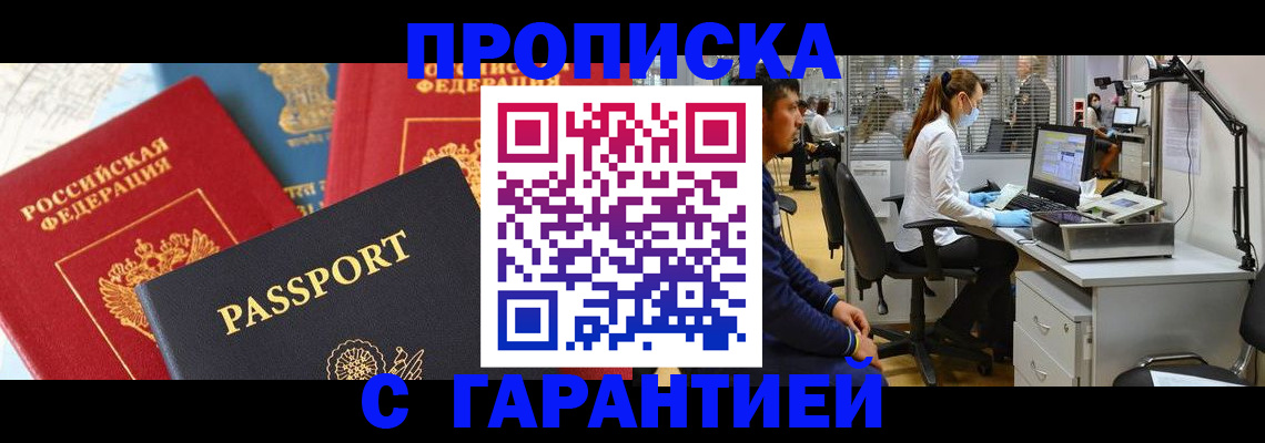 временная регистрация гарантия в Лесном