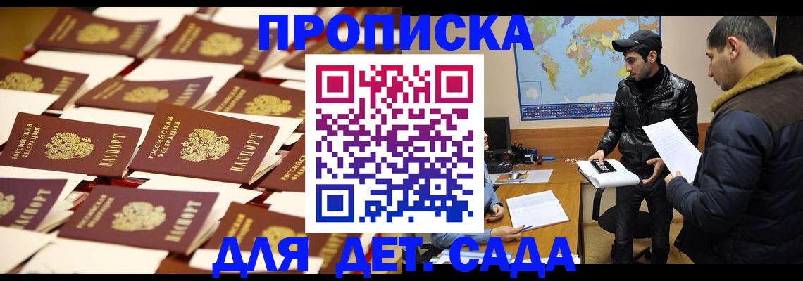 регистрация для дет. сада в Лесном