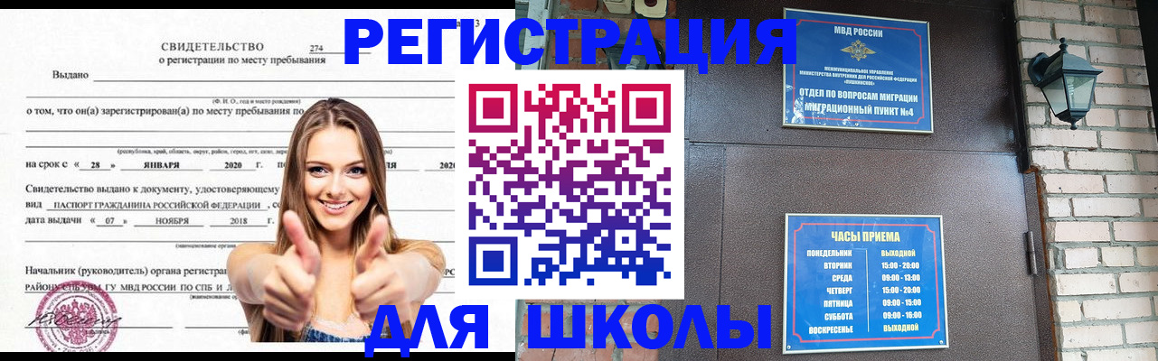 временная регистрация в квартире в Лесном