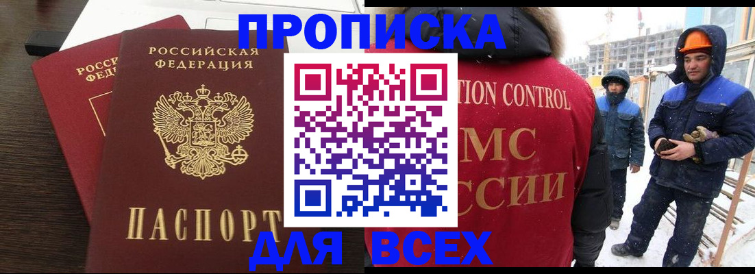 прописка паспорт в Лесном