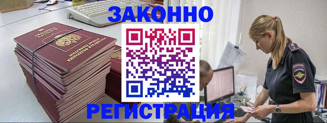 прописка в Лесном